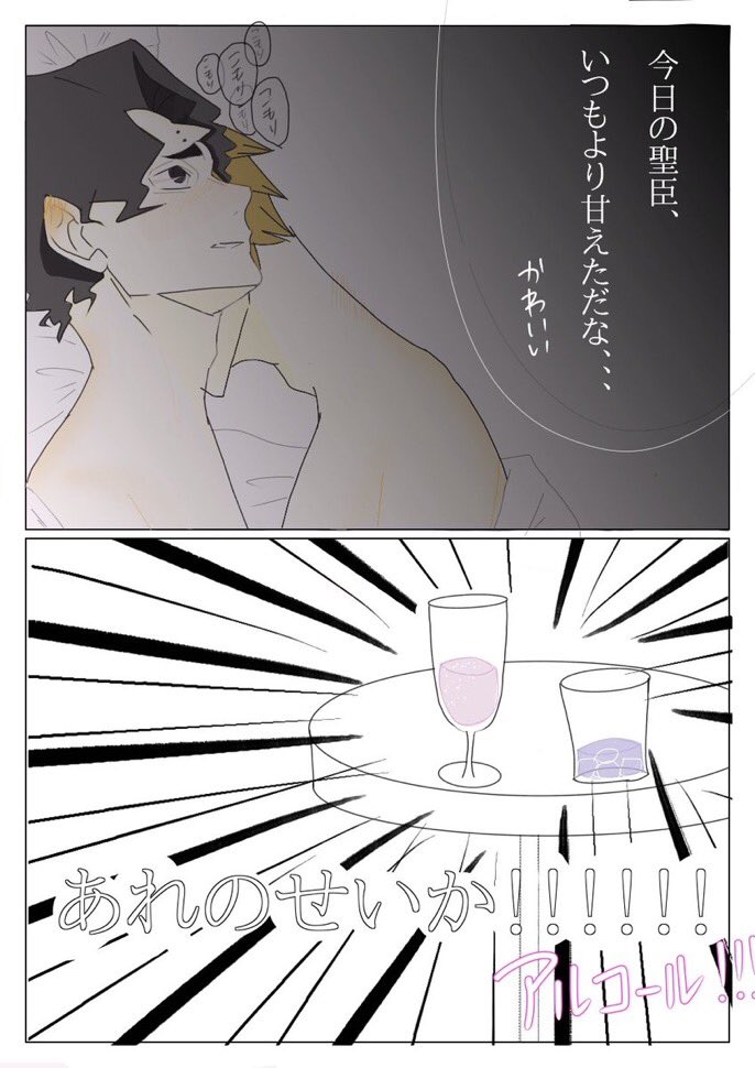 ヌヌ爺 リアルガチの先輩にお題お借りしてｴﾛ絵送りつけました 佐久早聖臣 サクサ 古森元也 こもさく 古佐久 T Co Om9sko71wb Twitter