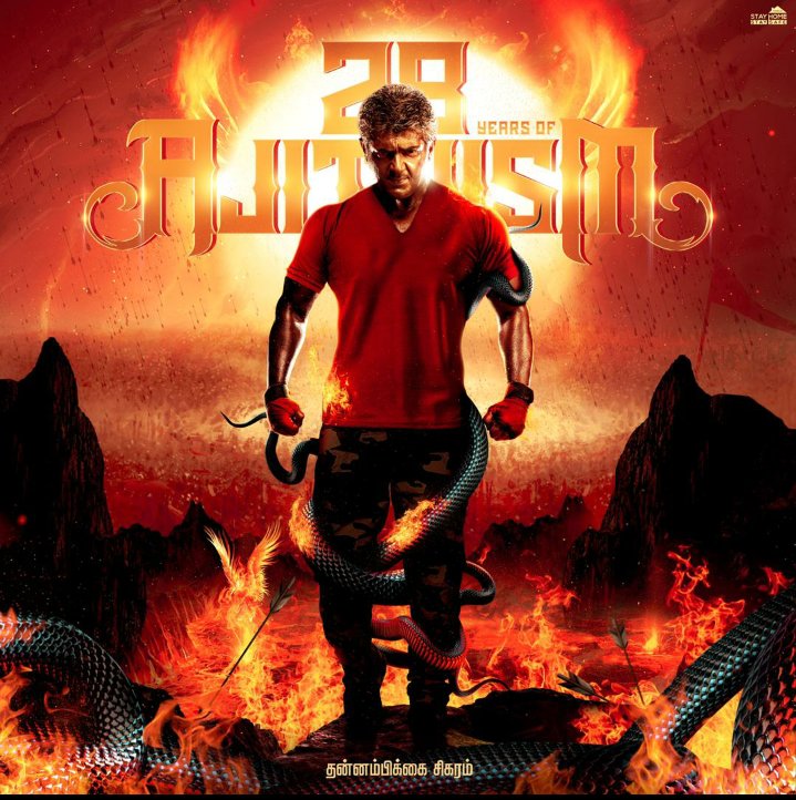 harathi_hahaha's tweet photo. கொண்டாட  வைக்கும் தல💐💐
தன் ரசிகனை திண்டாட வைக்காத தல🤩
One &amp; only 😍
நம்ம தல🙏

Excited To Release This Year  அண்ணா 28th Year Anniversary Common DP 🔥👑

@Thalafansml 

#28YrsOfAjithismCDPBlast #Valimai https://t.co/LoR4GypeC4