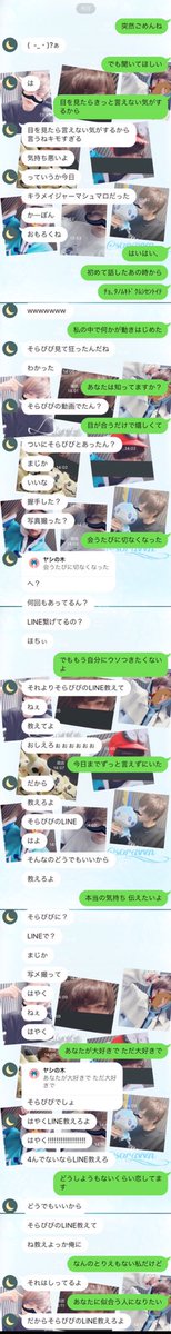 歌詞ドッキリ