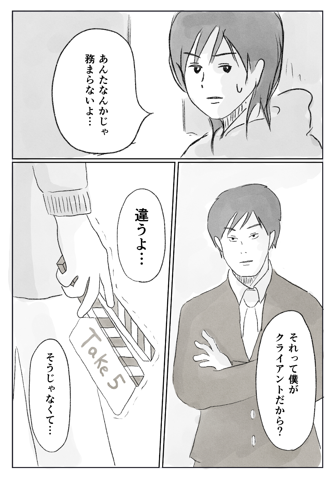 コンテくん 漫画家 初ストーリー漫画の準備中 エッセイ漫画と描き方を変えようと試行錯誤中です 色 枠線 ブラシ等 女性adと男性クライアントのお話にする予定 これは一旦なにも考えずに描いたやつです 笑 どう描いていこうかな コルクラボ コンテくん 漫画家 初ストーリー漫画の準備中 エッセイ漫画と描き方を変えようと試行錯誤中です 色 枠線 ブラシ等 女性adと男性クライアントのお話にする予定 これは一旦なにも考えずに描いたやつです 笑 どう描いていこうかな コルクラボ