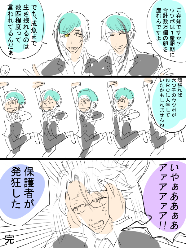 少しばかりウツボ兄弟の漫画描きました。稚魚化したりしなかったり。よろしくお願いします。 