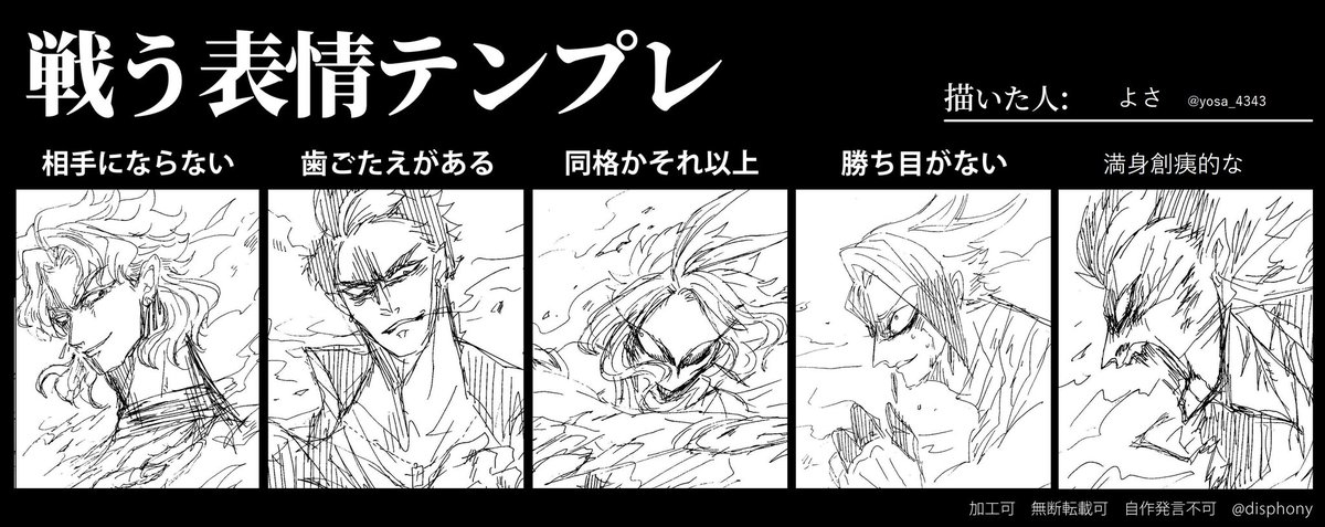 #戦う表情テンプレ をお借りしました……!一人の表情変化じゃなくてけおえむ擬人化組4体ですですすみません(※怪獣擬人化) 