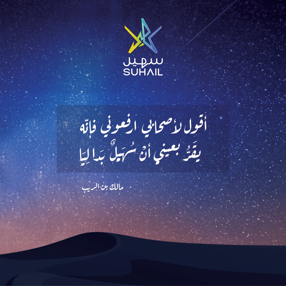 Suhail سهيل tweet media