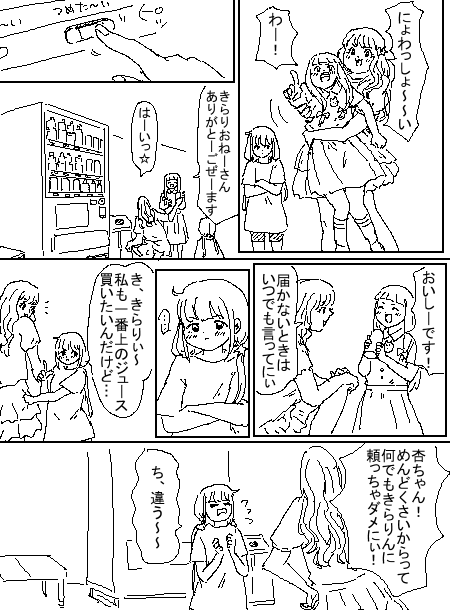 nattounever's tweet photo. 自販機のボタンに届かない市原仁奈を抱える諸星きらりを見る双葉杏 https://t.co/yiD7qTnOC7