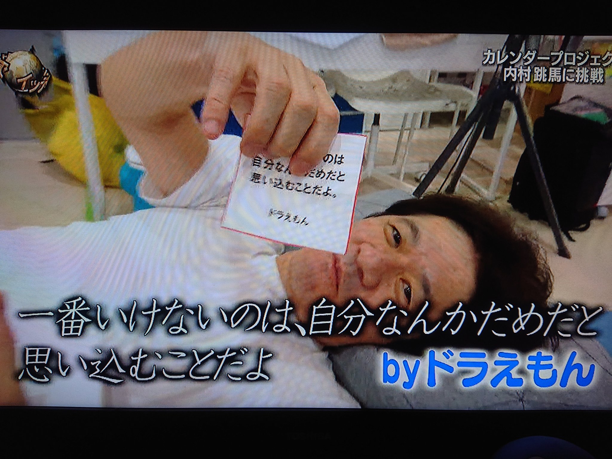 青たるぼ たむ Toshi 一番いけないのは自分なんかダメだと思い込むことだよ ドラえもんの名言集として有名だけど実はこれ言ったの のび太なんだよ イッテqさん惜しい T Co 07mogvae2d Twitter 青たるぼ たむ Toshi 一番いけないのは自分なんかダメだと思い込むことだよ ドラえもんの名言集として有名だけど実はこれ言ったの のび太なんだよ イッテqさん惜しい T Co 07mogvae2d Twitter