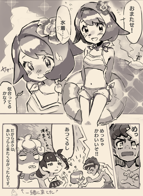 水着ほゆ? 