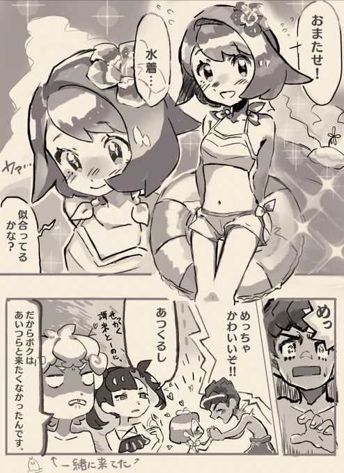 水着ほゆ? 
