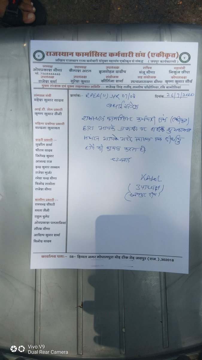 राजस्थान सरकार के चिकित्सा एवं स्वास्थ्य मंत्री डॉ. रघु शर्मा जी को जन्मदिवस की हार्दिक बधाई एवं शुभकामनाएं । ईश्वर से आपके उत्तम स्वास्थ्य, दीर्घायु जीवन की कामना करता हूं। <a href="/RaghusharmaINC/">Dr. Raghu Sharma</a>
<a href="/RPEA_U/">RAJASTHAN PHARMACIST EMPLOYEE ASSO.(U)</a> 
<a href="/jaipur_u/">RPEA (U) JAIPUR</a>