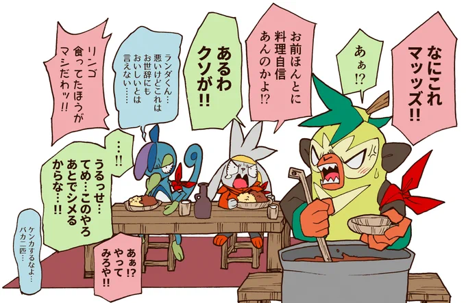 バレラ探検隊 名物のランダカレー 
