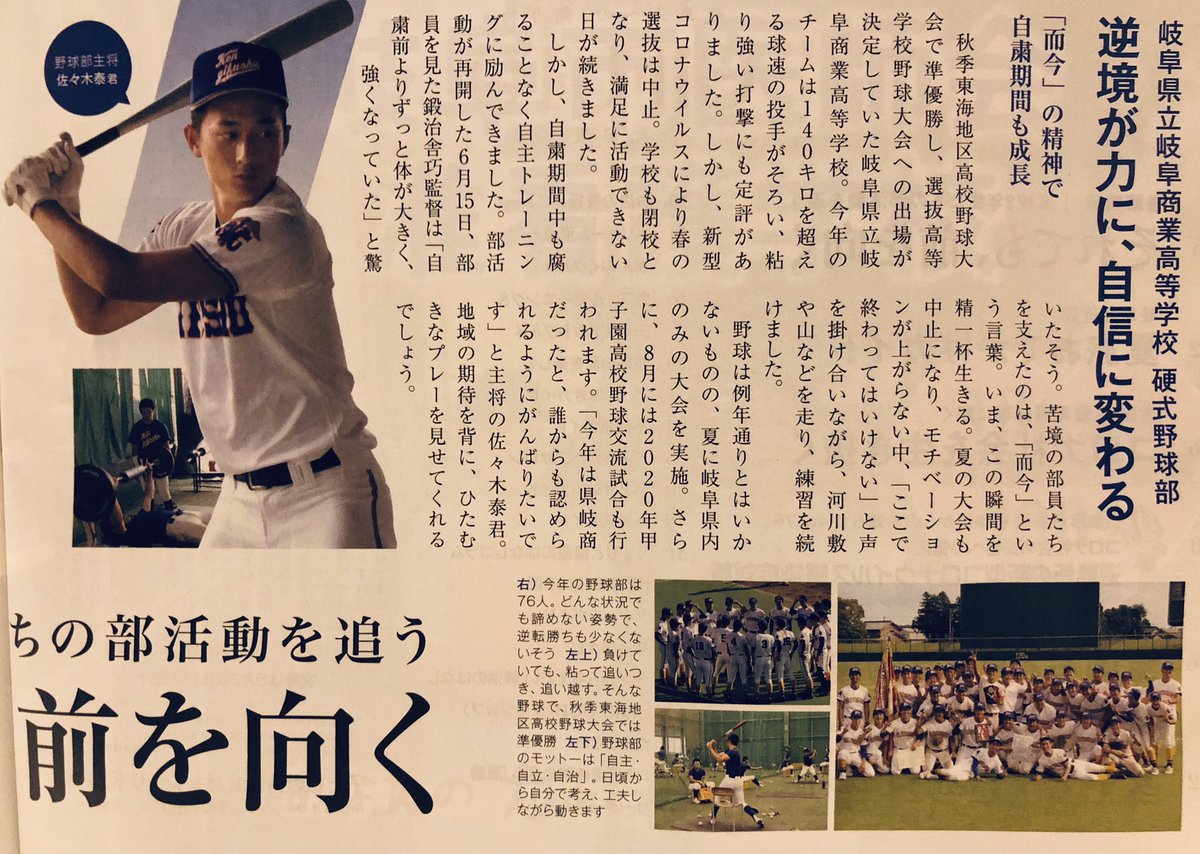 kmksptmbr11's tweet photo. 月刊GiFUTO(北部版) 8月号より

表紙のお写真がとっても良い✨
(バレー部のジャンプ力すごい😳) https://t.co/KNogacNZZn