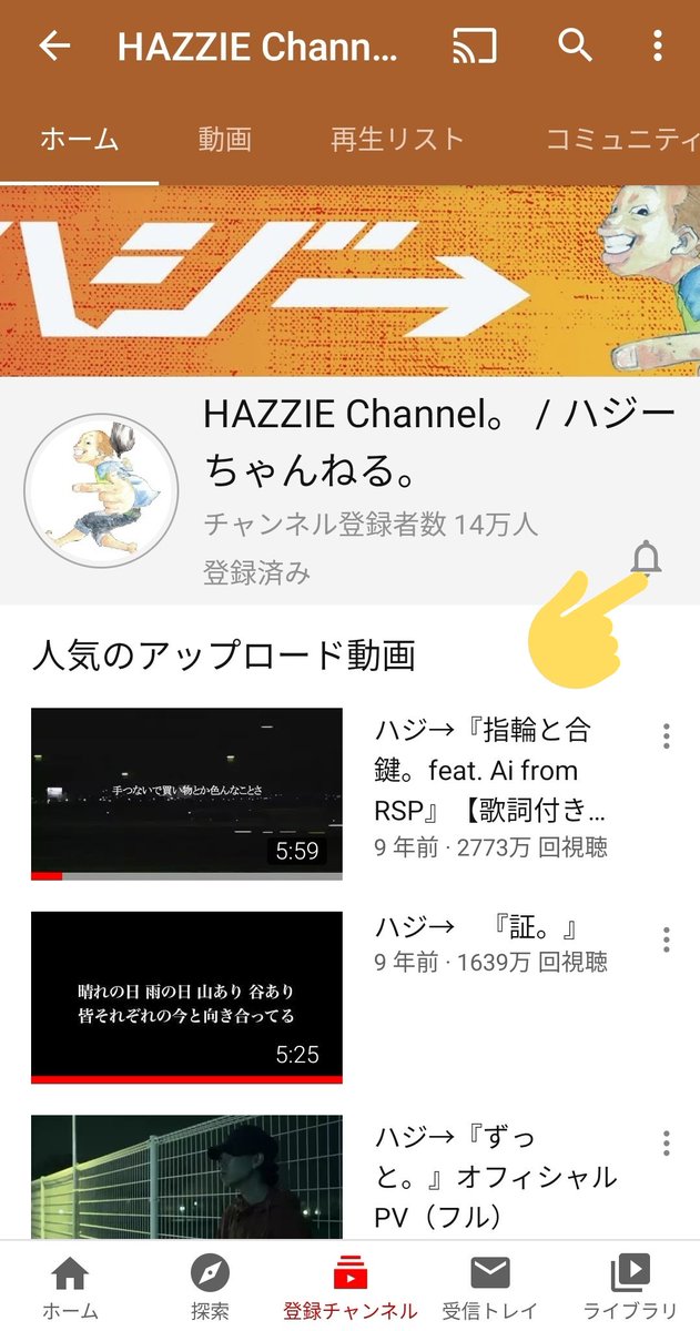 maruttyi_maru's tweet photo. ハジ→(@HAZZIE3)さんの #YouTuber 番組❣️
皆さんへお届けする #ハジーチャンネル はハジ→さんのイケボで溢れる愛と笑顔 & 素敵な時間をお届けする😍💖
📺#HazzieChannel
㊗️14万人登録突破おめでとう🎉🙌😊💕
#ご登録よろしくお願いします 🙇♀️⤵️
https://t.co/vliST8W6Lf
🔔←通知をよろしく😊🍀 https://t.co/ZQREim8pcX