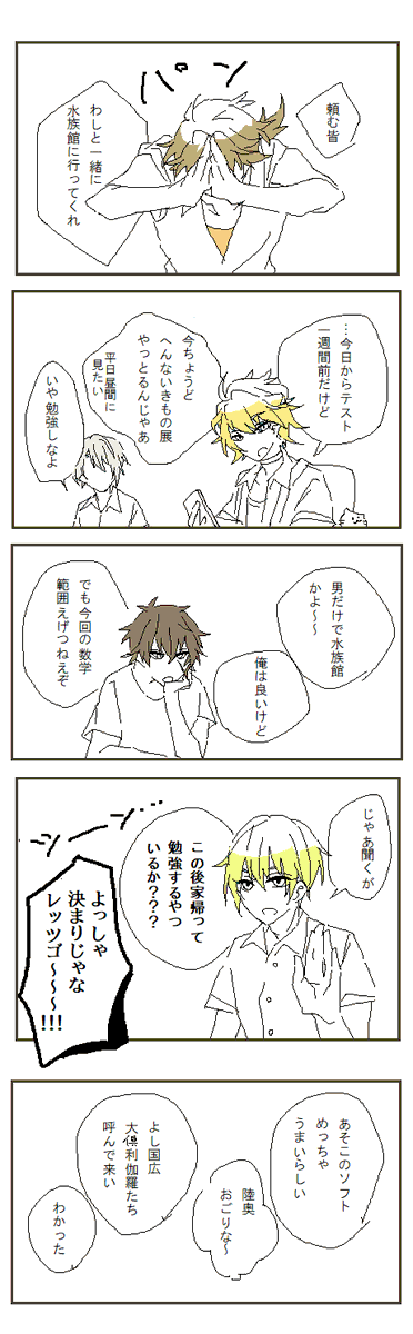 スケブ5 ちょぎひぜ【学パロ】 ふわっと読んであげてください 