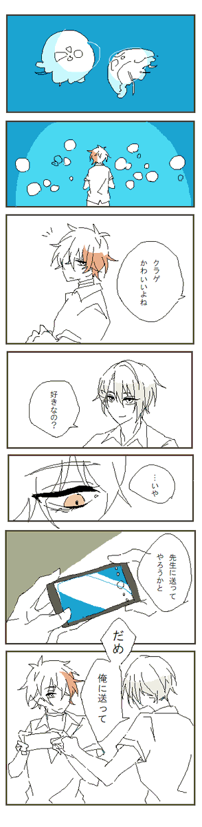 スケブ5 ちょぎひぜ【学パロ】 ふわっと読んであげてください 
