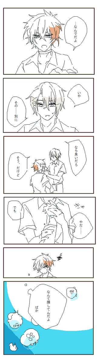 スケブ5 ちょぎひぜ【学パロ】 ふわっと読んであげてください 