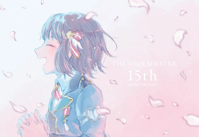 アイマス15周年おめでとうございます!
 #アイドルマスター15周年 