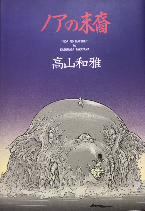 書肆鯖 ショシサバ Bookssubba さんのマンガ一覧 リツイート順 9ページ ツイコミ 仮