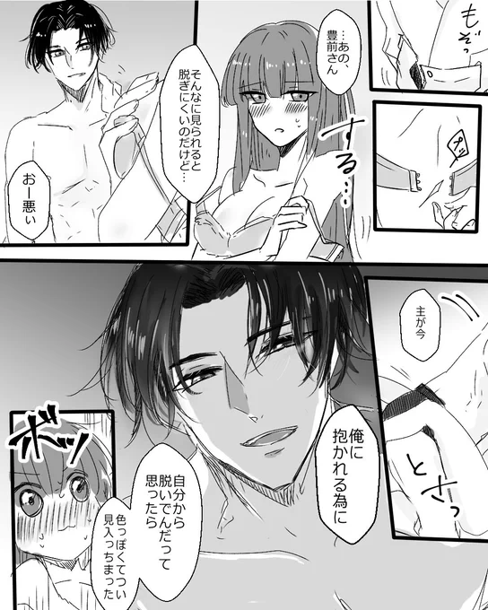 ぶぜさに 自ら服を脱ぐという事の意味 