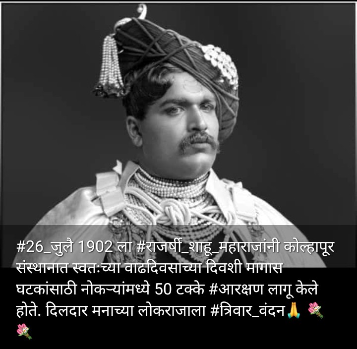 amolmitkari22's tweet photo. लोकराजास मानाचा मुजरा...... https://t.co/AAVn7IzPT8