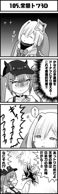 ppるpるpるppるp
#常闇トワ3D
#かなたーと
#TOWART
#ホロよん 