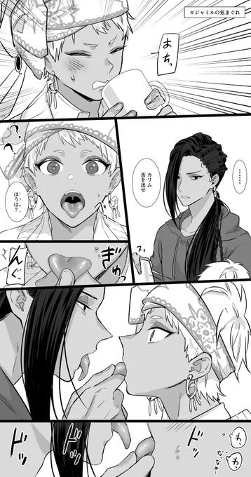 【ジャミカリ】
いじわるな🐍 