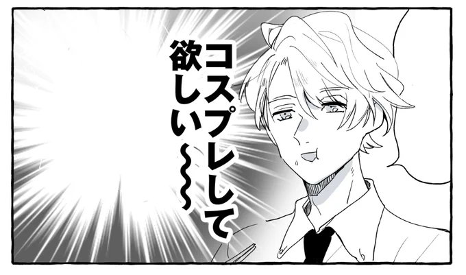 コスプレして欲しいなあって思った時用の素材? 
