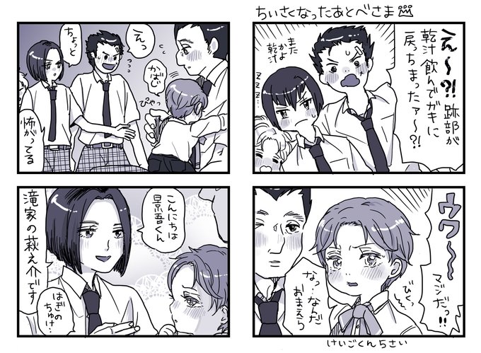 小さくなった跡部さま??
(当時から顔見知りだといいな妄想) 