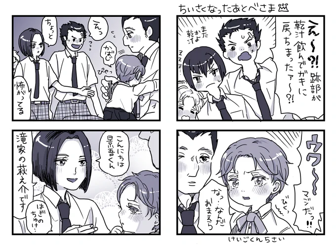小さくなった跡部さま??
(当時から顔見知りだといいな妄想) 