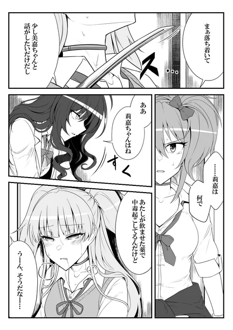 114 #デレマスバトルロワイアル 