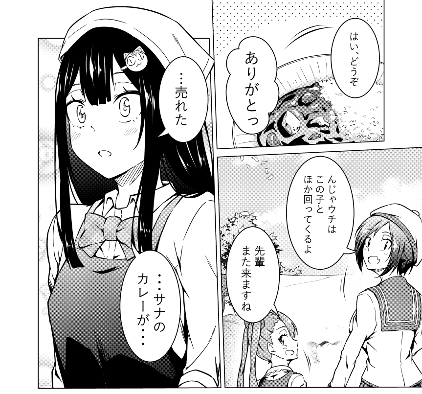 宣伝遅くなりましたが、
7月22日マンガUPさんにて『高2にタイムリープした俺が、当時好きだった先生に告った結果』コミカライズ版の49話が更新されました!

誰のカレーが1番か…勝負よ!!

マンガUP→https://t.co/6OUth5yWAH 