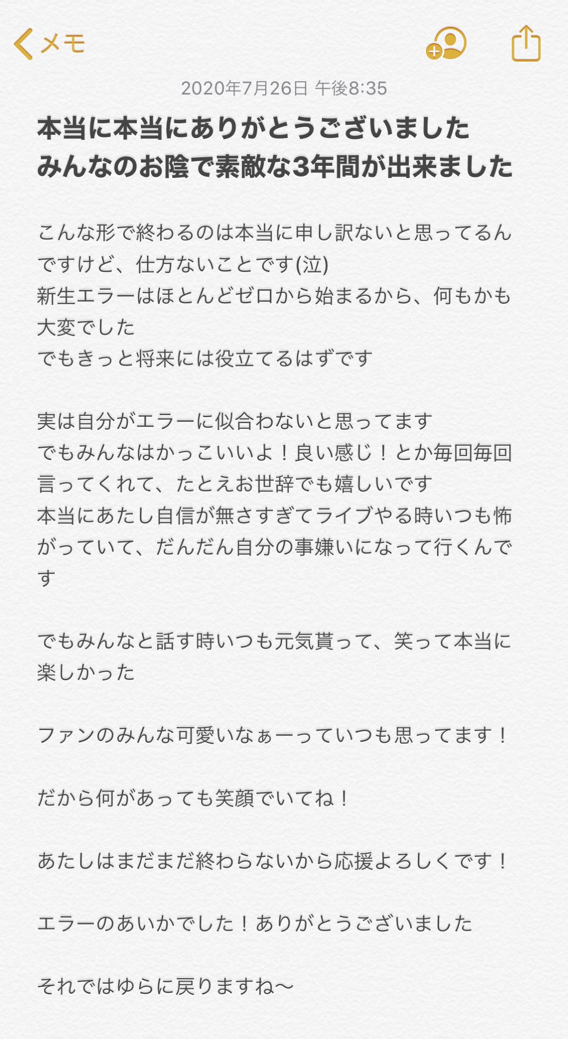 Eryaor エラー Erroridol Twitter
