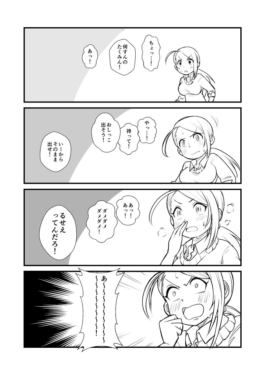 前に描いた炎陣にちんちんが生える
マンガの続きです(5-8P)
だいぶ間が空いたので流れがやや変わってます 