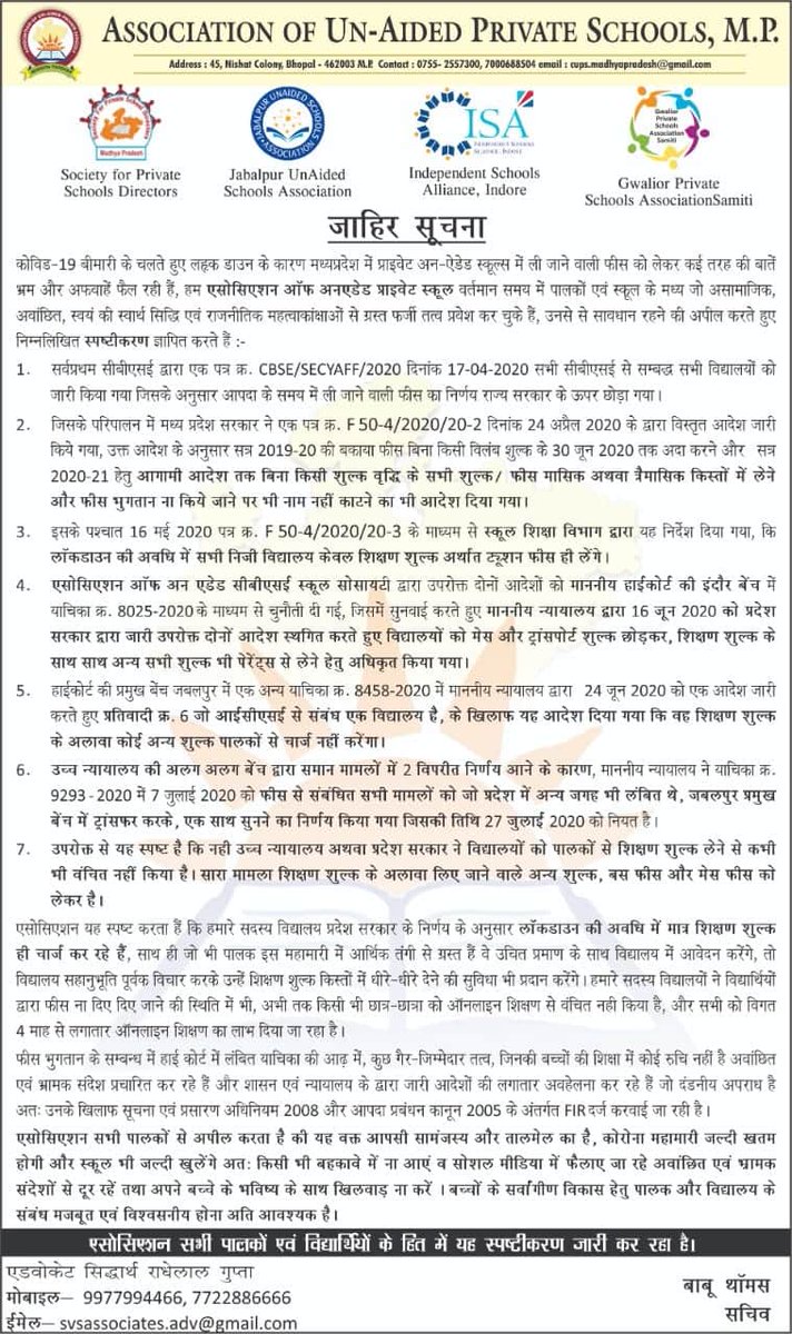 AUPSMP's tweet photo. Public Notice
@JansamparkMP @schooledump @ChouhanShivraj @CMMadhyaPradesh 
@Indersinghsjp 
@DainikBhaskar #NDTV @aajtak @rpbreakingnews @ZeeNewsHindl @BansalNewsMPCG @drnarottammisra @VishvasSarang @schooledump @ANI @indiatvnews 
@DrRPNishank @cbseindia29 @PMOIndia @narendramodi https://t.co/rJtsYh2LH2