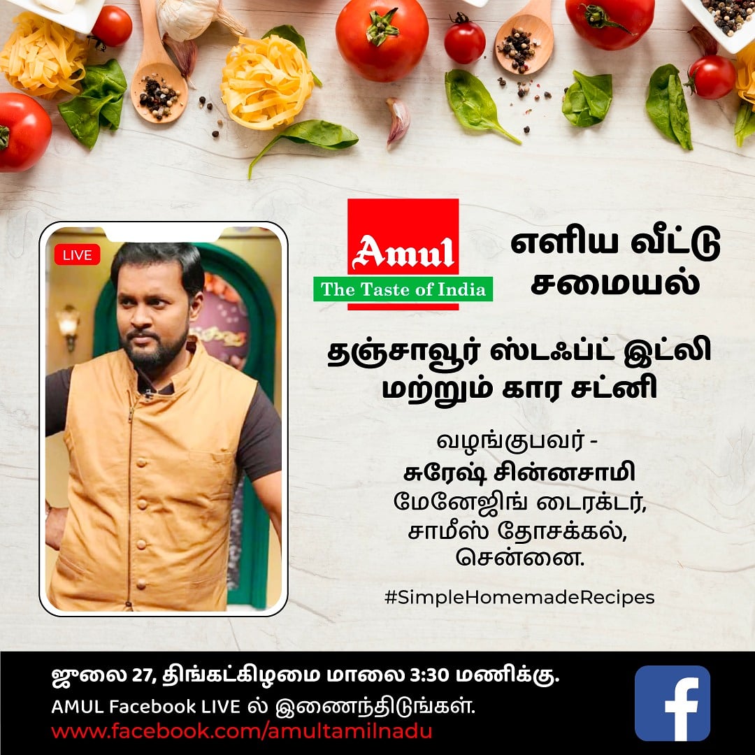 Amul_Coop's tweet photo. Join #Amul Facebook Live at 3.30 PM, on 27th July, 2020, Monday.

Suresh Chinnaswamy will be cooking Thanjavur stuffed idli and Kara chutney.

https://t.co/ENdazzsTVA

#SimpleHomemadeRecipes #StuffedIdli #KaraChutney #ThanjavurSpecial #Thanjavur #AmulInTamilnadu #AmulTN #Tamil https://t.co/pLOtN7cR4E