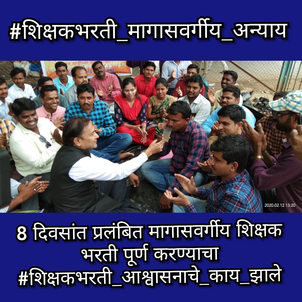 DhonduNibrad's tweet photo. #शिक्षकभरती_आश्वासनाचे_काय_झाले बेरोजगार यांनी किती वर्षे भरतीची वाट पाहावी https://t.co/Y38ZQKqWHP