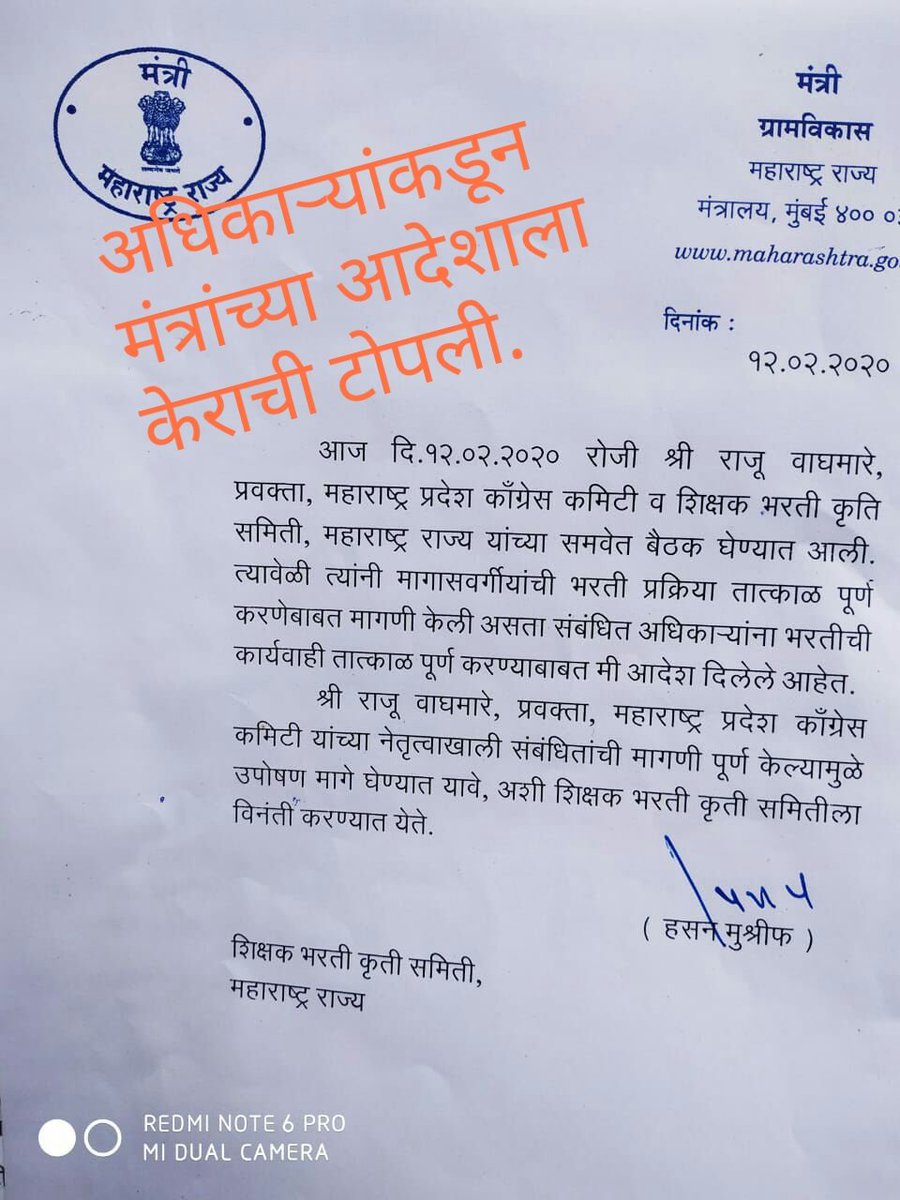 DhonduNibrad's tweet photo. #शिक्षकभरती_आश्वासनाचे_काय_झाले बेरोजगार यांनी किती वर्षे भरतीची वाट पाहावी https://t.co/Y38ZQKqWHP
