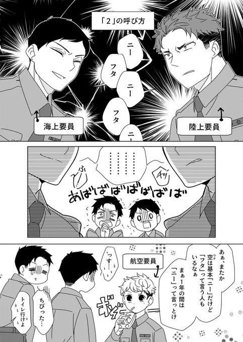 以前、情報提供をいただいた10話での「2」の呼び方についてですが、情報提供通りに修正することにしました。
「フタ」→「ニー」に3巻では修正予定です。 