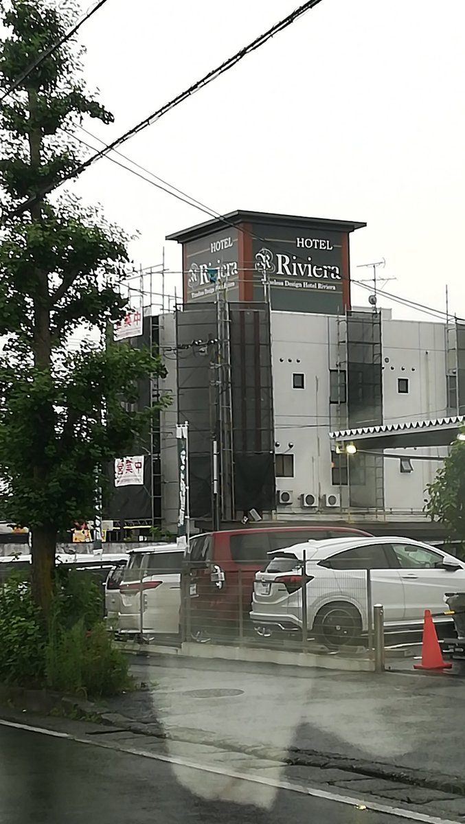 ホテル リヴィエラ 相模原