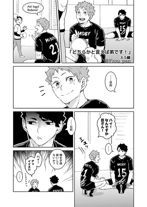 Conversation Between 통판포장중 하임 And Fzou Pan 2 Whotwi Graphical Twitter Analysis