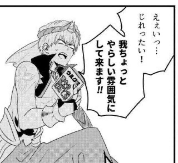 Fgo 寝ているぐだ男に抱きつかれてしまうエレちゃん 待って待ってどうしよう