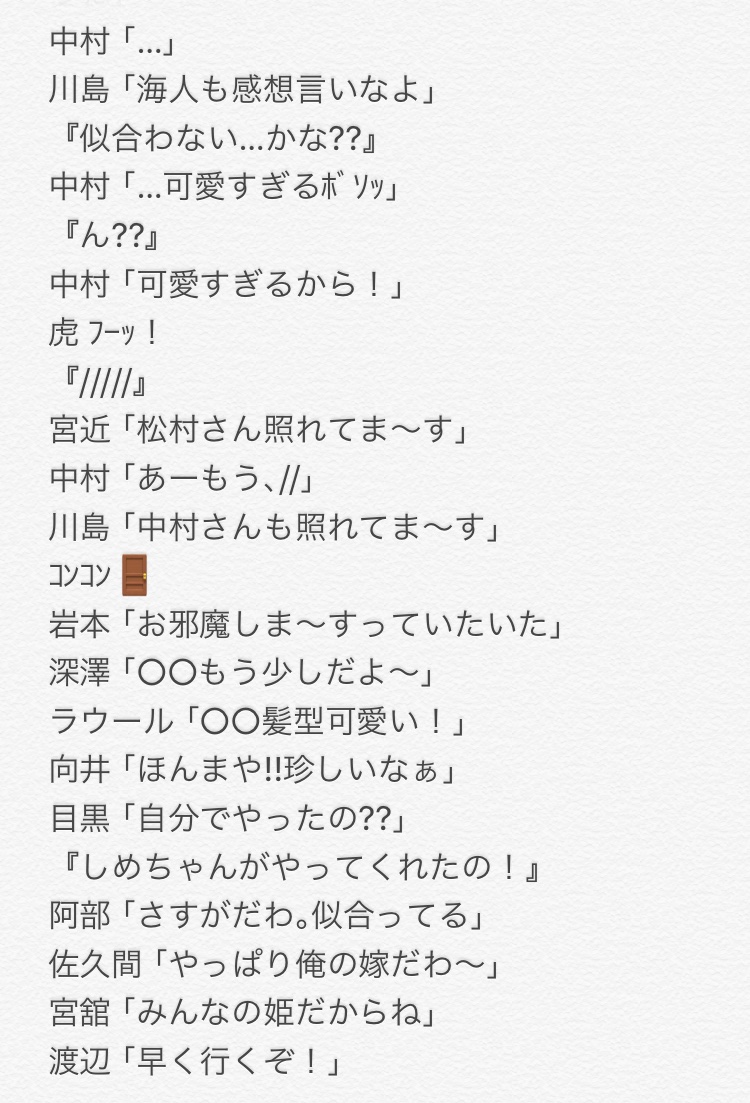 Snowmanで妄想 紅一点 Recherche Sur Twitter Twitter