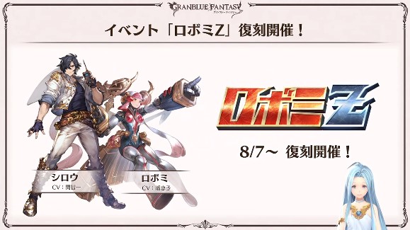 グラブル攻略 Gamewith ぐらちゃん新情報まとめ を更新 7 27 月 新マルチ 六竜hl 実装 6人制 新武器 新育成アイテム追加 7 29 わたしの愛しのアウギュステ Edクリア後にキャラ加入有 8 7 ロボミz 復刻 2回目の方は怪獣スキン2種目