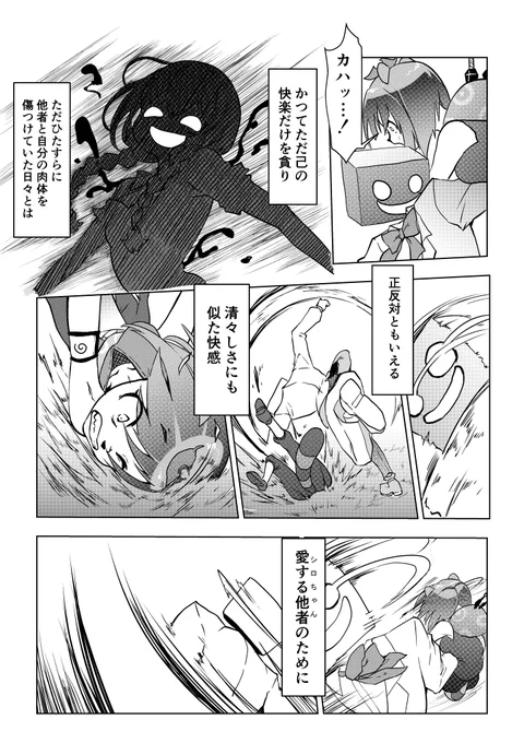 #VTUBERxVTUBER
#ぽこあーと #オシャレになりたいピーナッツくん
愉悦
ハンター的な?       四幕       54 