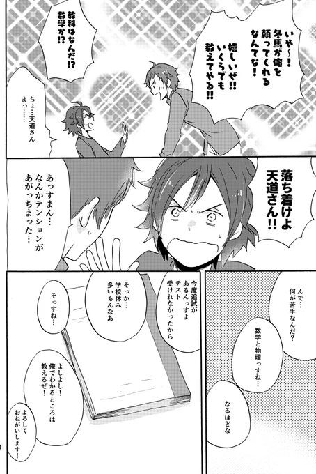 前に出したエムマス本事務所でやたらみんなが勉強会する本をそのうちweb再録したいです
もうちょっと手直ししたら…
こういう感じの本… 