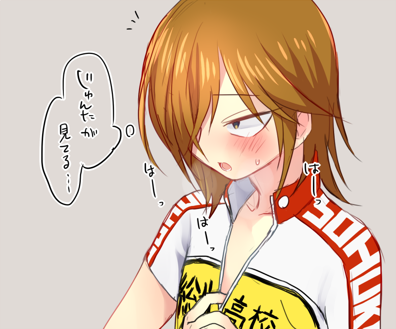 手青風味のあおやぎくん 