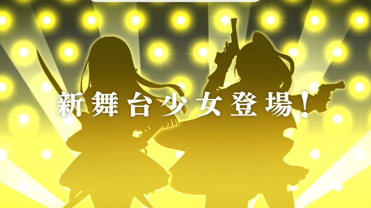 トワイライト على تويتر イニシャルあるると珠緒の新登場来たか 2人ともイラストめっちゃ可愛いな スタァジェムちょっと余裕があるから挑戦してみようかな スタリラ スタリラバンドリコラボ トワイライト على تويتر イニシャルあるると珠緒の新登場来たか 2人ともイラストめっちゃ可愛いな スタァジェムちょっと余裕があるから挑戦してみようかな スタリラ スタリラバンドリコラボ