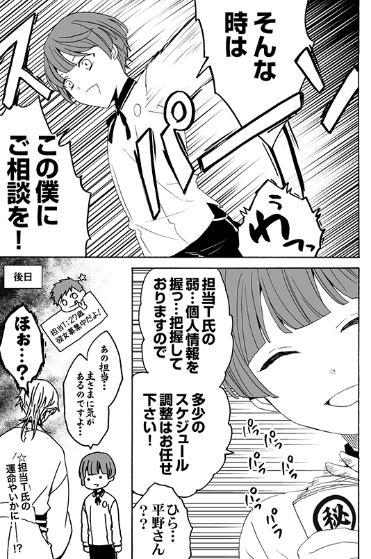 ラスト。
ただの、いちゃいちゃしやがってマンガなので嫌な予感がする人は気をつけて!!!出来上がってる鶴さにです。 