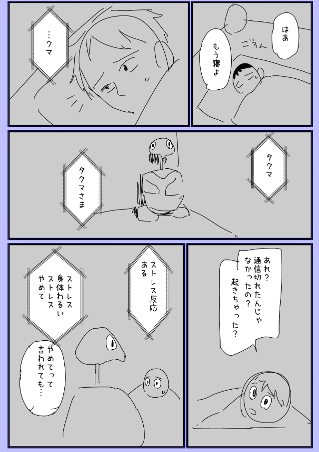 つぎはここをやる 