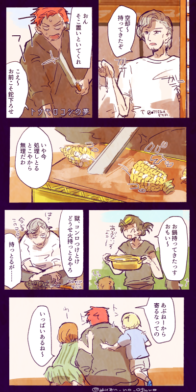 トウモロコシの夢 バダスの3人が寺で子供とトウモロコシをたべるだけの話 