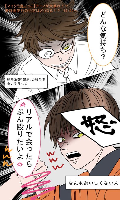 鬼ごっこのtwitterイラスト検索結果 古い順