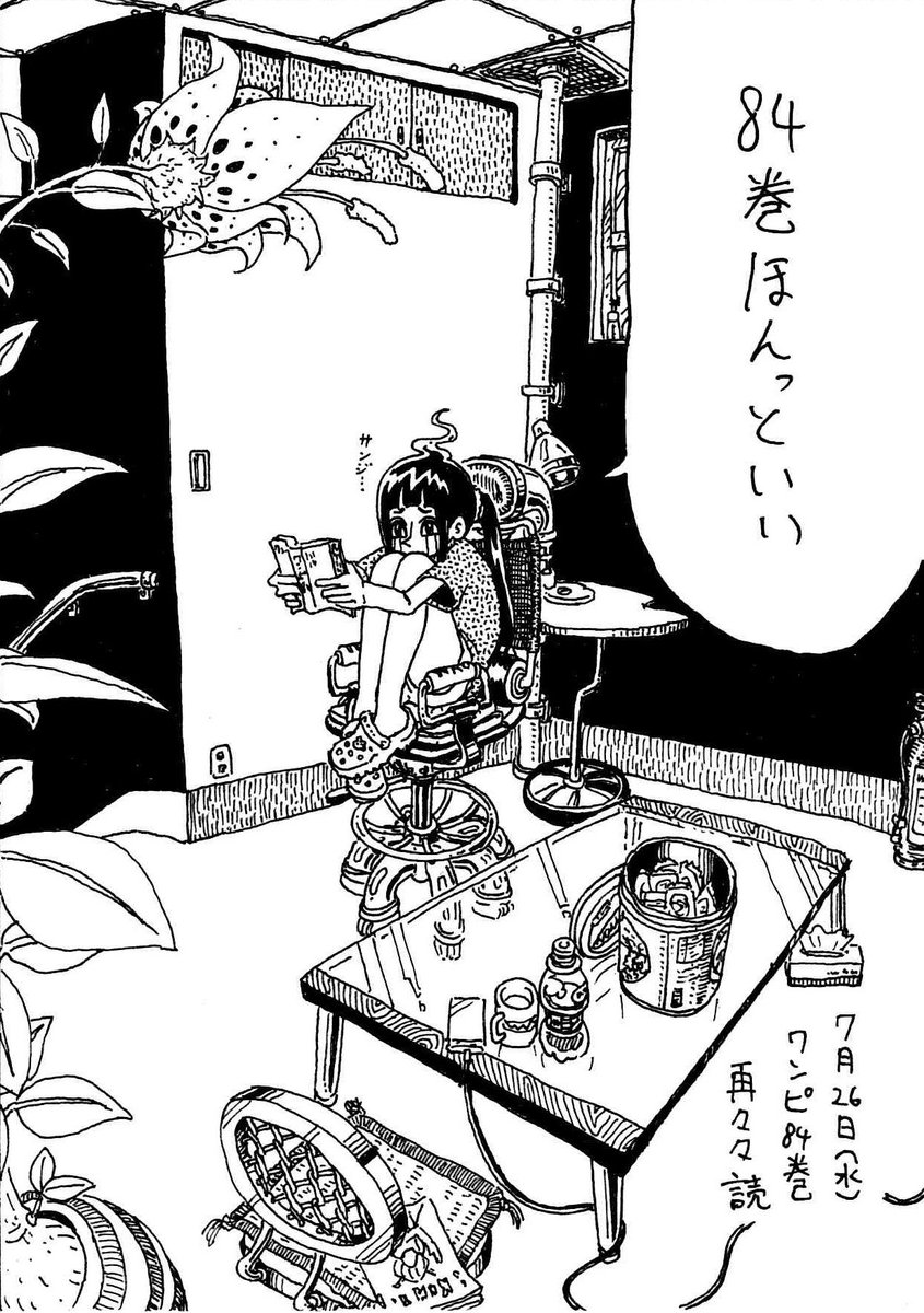 '17年7月26日(水)
きょうのできごと 